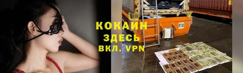 COCAIN VHQ  где купить наркотик  Кохма 