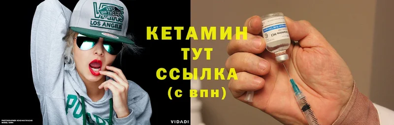 OMG зеркало  Кохма  КЕТАМИН ketamine 