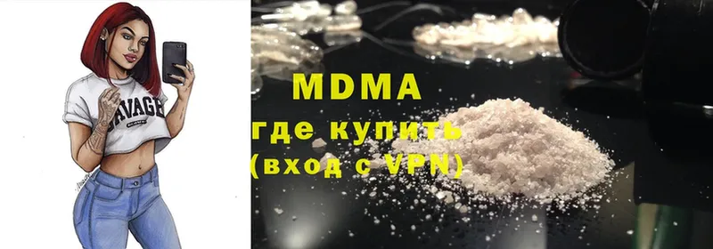 MDMA кристаллы  купить закладку  Кохма 